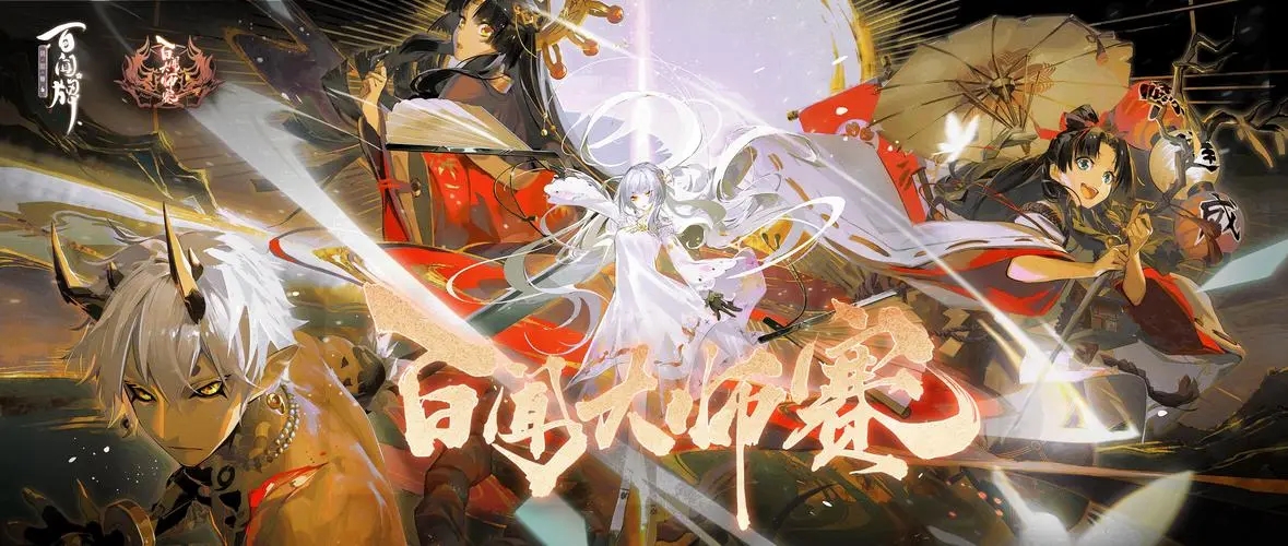 《阴阳师：百闻牌》评测：百闻不如一见 卡牌构筑趣味十足