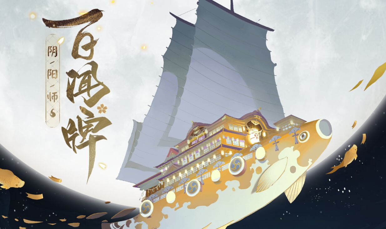 《阴阳师：百闻牌》评测：百闻不如一见 卡牌构筑趣味十足