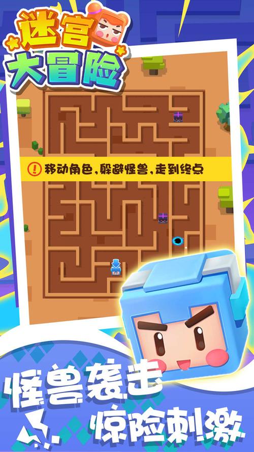 魔法迷宫手游下载_魔法迷宫官网下载_手机安卓苹果app