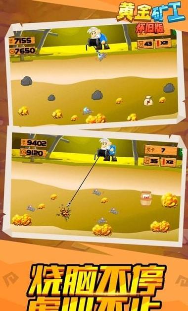 黄金矿工经典手游下载_黄金矿工经典官网下载_手机安卓苹果app