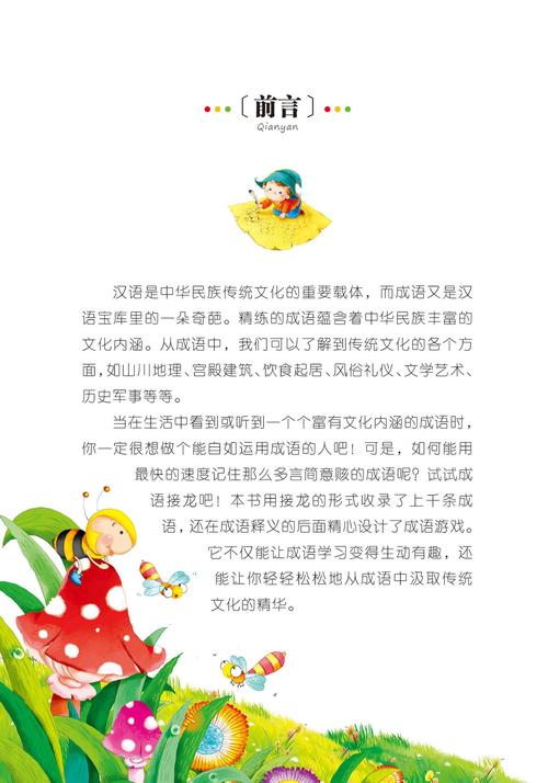 阿里巴巴接龙游戏下载_阿里巴巴接龙手游下载_阿里巴巴接龙安卓苹果app