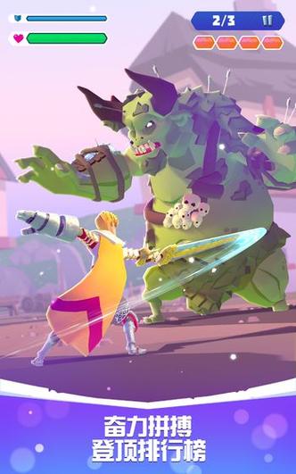 骑士与公主3手游下载_骑士与公主3官网下载_手机安卓苹果app