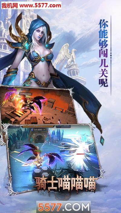 骑士与公主2手游下载_骑士与公主2官网下载_手机安卓苹果app