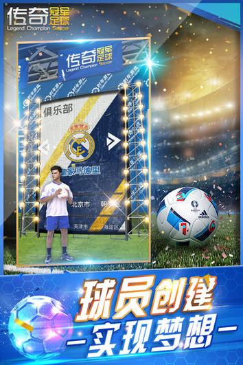 足球冠军争夺战官方下载app_足球冠军争夺战手游攻略_安卓苹果最新版本