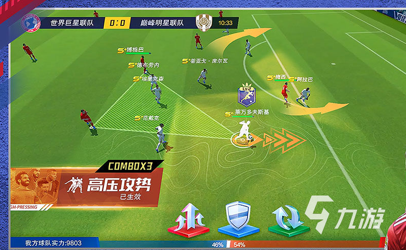 足球冠军赛手游官网下载app_足球冠军赛手游攻略_安卓苹果最新版本
