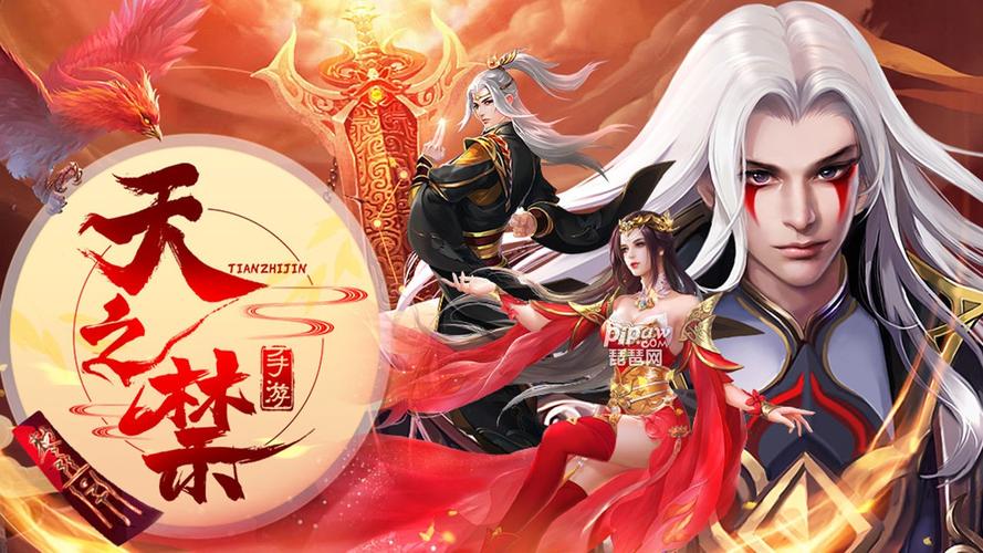 天之禁诸界破碎下载官方版本_天之禁诸界破碎手机版安卓苹果下载