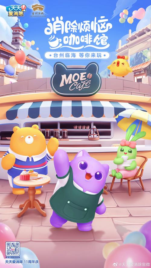 天天爱消除下载官方版本_天天爱消除手机版安卓苹果下载