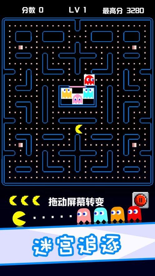 黑白版吃豆子游戏下载_黑白版吃豆子手游下载_黑白版吃豆子安卓苹果app