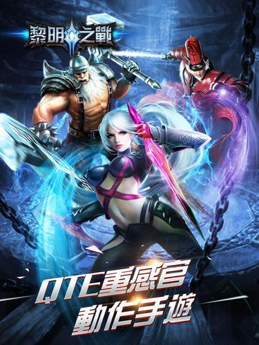 黎明之战3游戏下载_黎明之战3官网下载_手机安卓苹果app