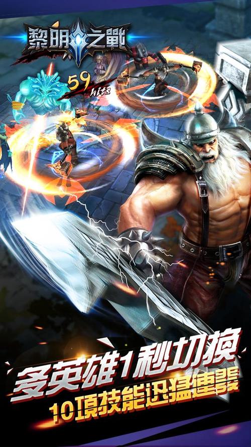 黎明之战2手游下载_黎明之战2官网下载_手机安卓苹果app