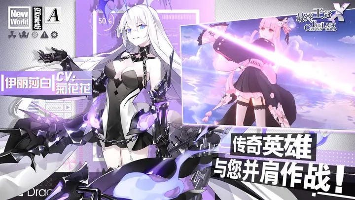 《最终王冠》评测：卡牌JRPG的融合 主打一个策略为王