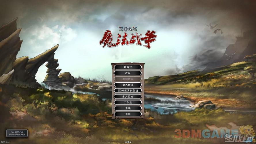 魔法战役修改版游戏下载_魔法战役修改版官方下载_安卓苹果手游app