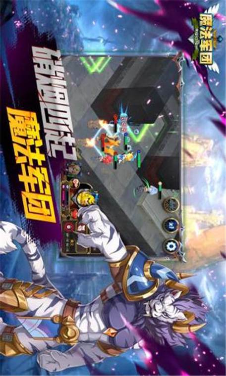 魔法军团无敌版手游下载_魔法军团无敌版官网下载_手机安卓苹果app