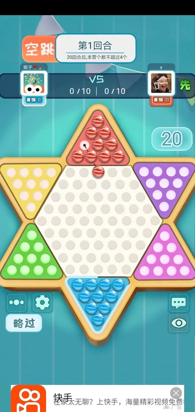 跳棋游戏下载_跳棋手游下载_安卓苹果跳棋app