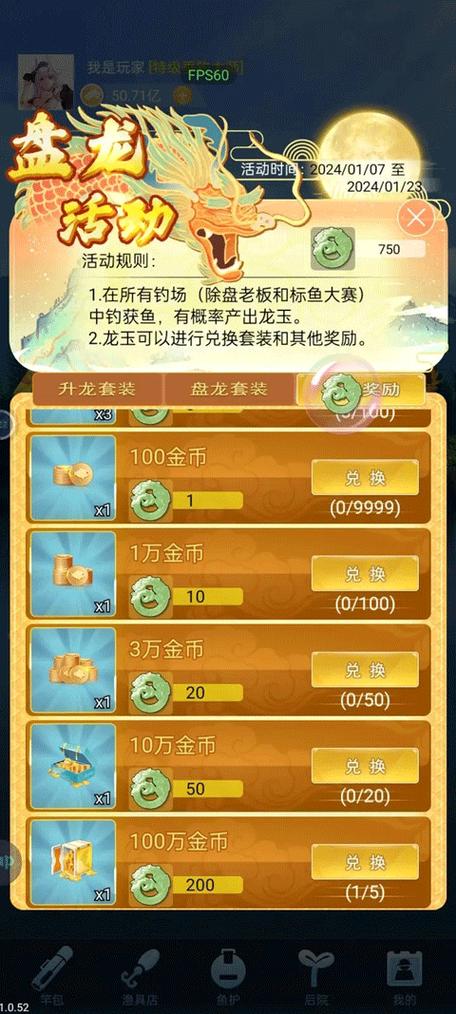 自助钓鱼游戏下载中心_自助钓鱼手游攻略_安卓苹果最新版本