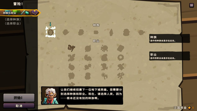 《桌面地下城：回溯》评测：更有深度的高配《魔塔》