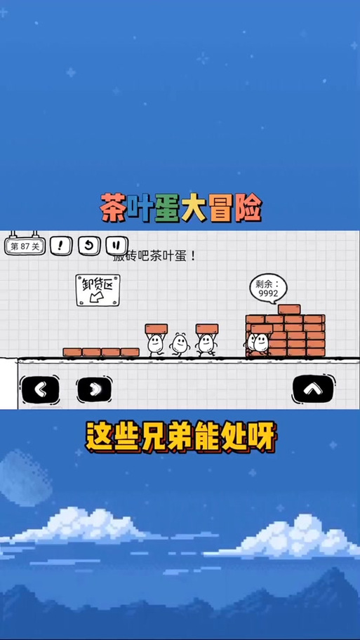 鸡鸭兄弟大冒险手游下载_鸡鸭兄弟大冒险官网下载_手机安卓苹果app