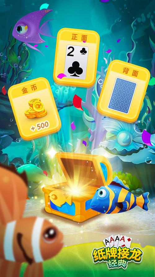 超级接龙纸牌手游下载_超级接龙纸牌官网下载_手机安卓苹果app