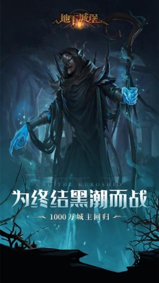 黑暗城堡逃生4手游下载_黑暗城堡逃生4官网下载_手机安卓苹果app