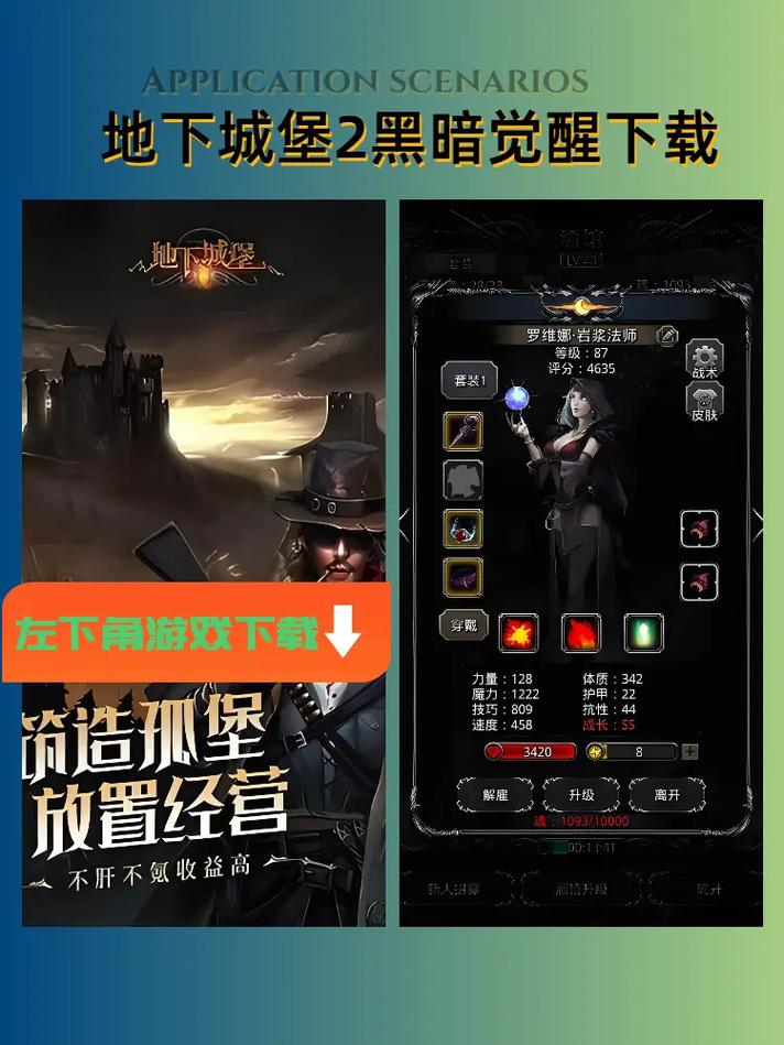 黑暗城堡探索手游下载_黑暗城堡探索官网下载_手机安卓苹果app