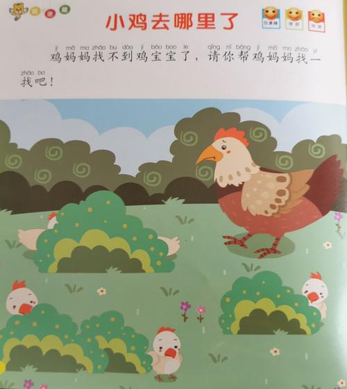 鸡妈妈找宝宝2手游下载_鸡妈妈找宝宝2官网下载_手机安卓苹果app