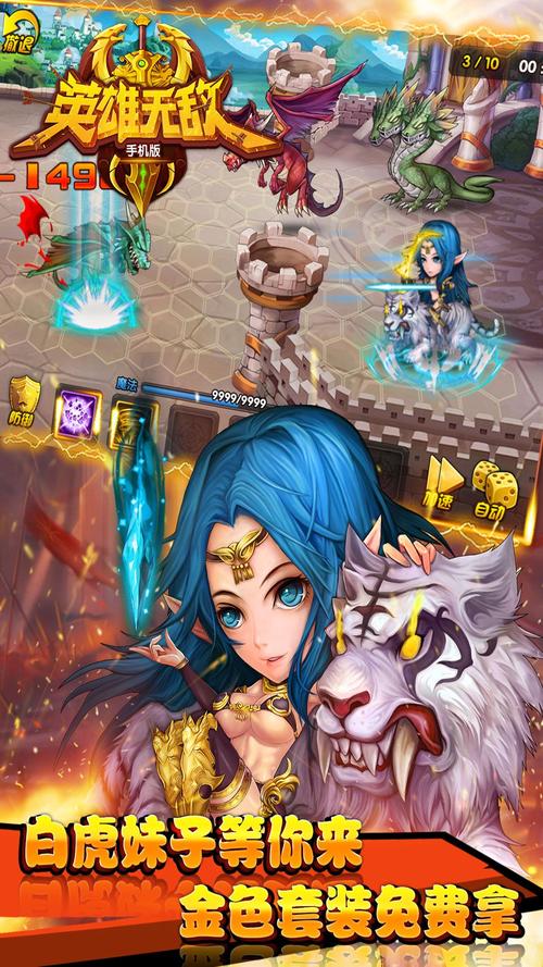 黄金英雄无敌版手游下载_黄金英雄无敌版官网下载_手机安卓苹果app