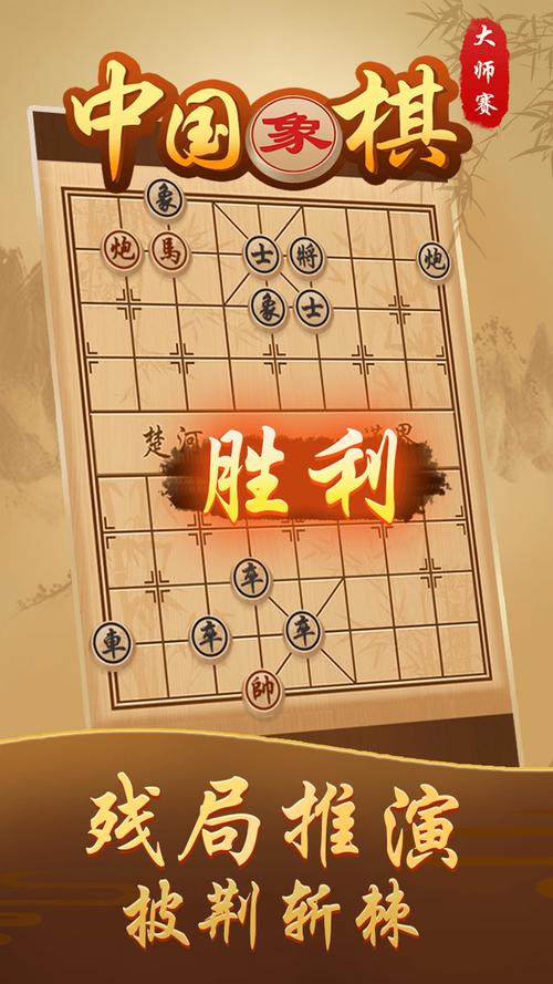 象棋训练大师手游下载_象棋训练大师官网下载_手机安卓苹果app