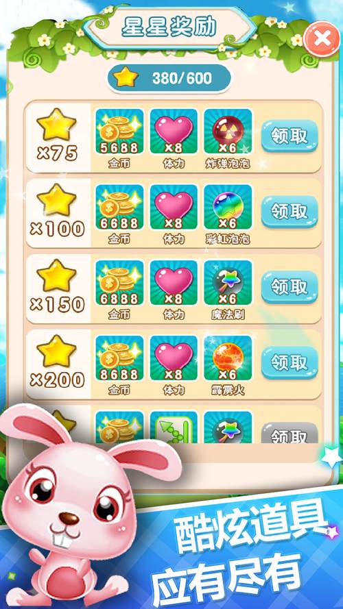 野外射泡泡游戏下载_野外射泡泡手游下载_手机安卓苹果app