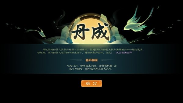 《觅长生》评测：神作之姿，比鬼谷更加优秀的国产修仙游戏