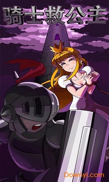 骑士英雄2手游下载_骑士英雄2官网下载_手机安卓苹果app