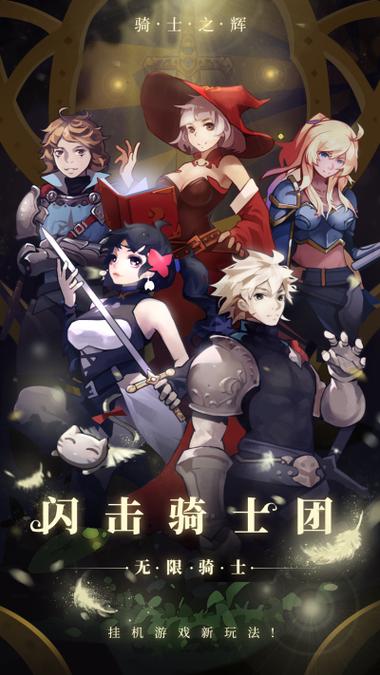 骑士探洞穴手游下载_骑士探洞穴官网下载_手机安卓苹果app