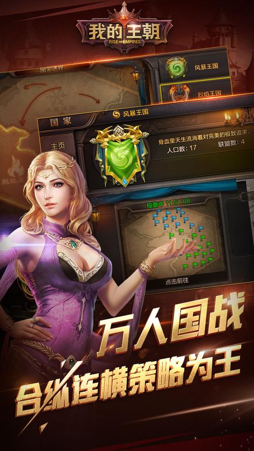 骑士拓展疆土2手游下载_骑士拓展疆土2官网下载_手机安卓苹果app