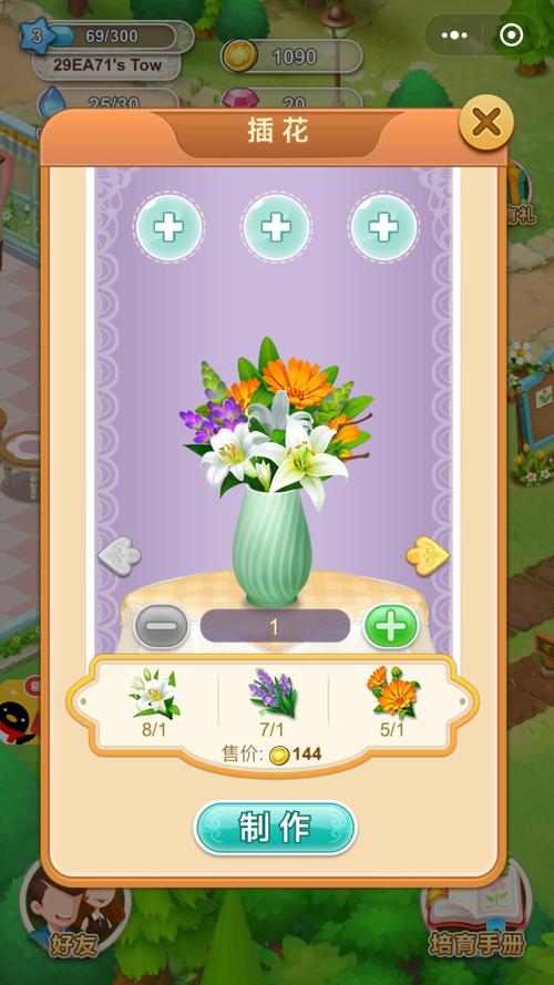 鲜花心情游戏下载_鲜花心情手游下载_鲜花心情安卓苹果app