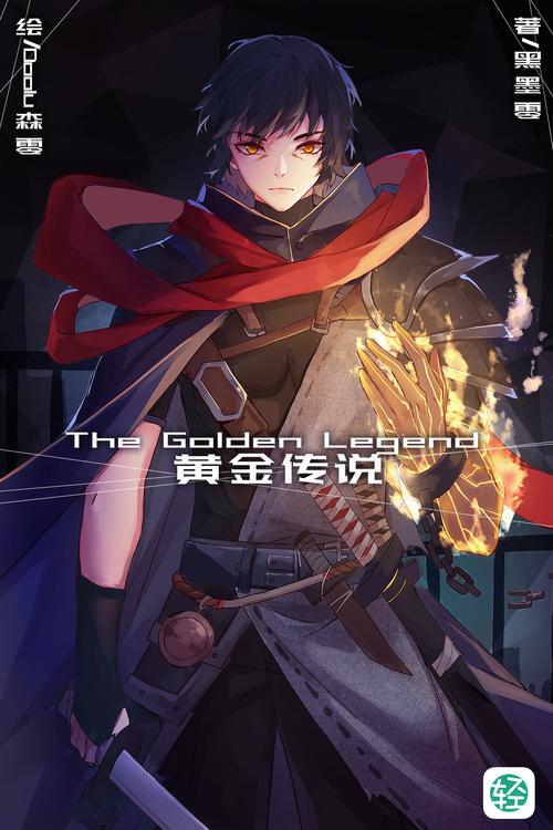 黄金传说手游下载_黄金传说官网下载_手机安卓苹果app