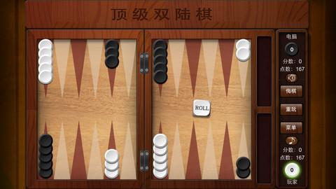 西洋双陆棋游戏下载_西洋双陆棋手游下载_西洋双陆棋安卓苹果app下载