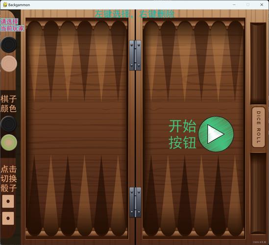 西洋双陆棋游戏下载_西洋双陆棋手游下载_西洋双陆棋安卓苹果app下载