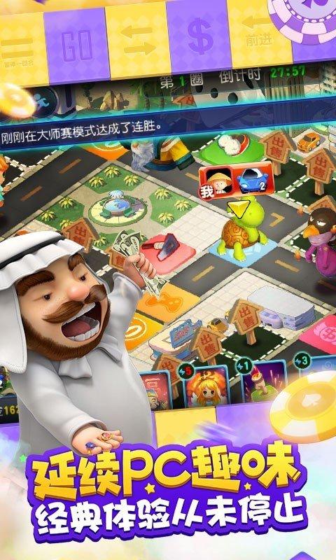 街区派对大富翁手游下载_街区派对大富翁官网下载_手机安卓苹果app