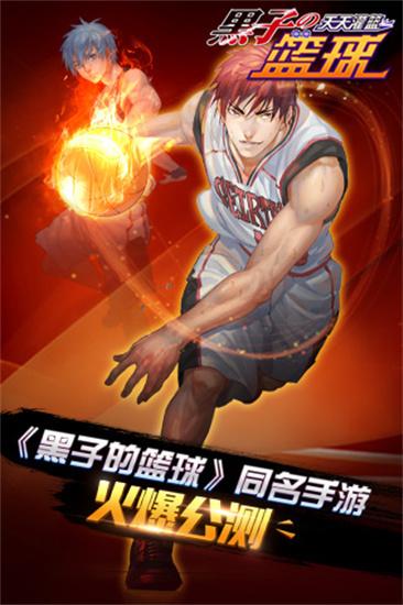 黑子的篮球拼图游戏下载_黑子的篮球拼图官方下载_安卓苹果手机app