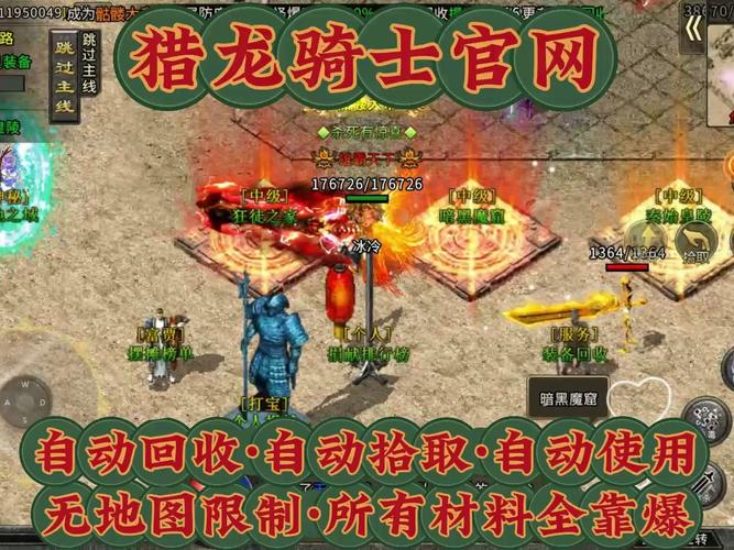 骑士传奇手游下载_骑士传奇官网下载_手机安卓苹果app