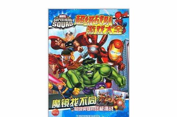 魔镜找不同手游下载_魔镜找不同官网下载_手机安卓苹果app