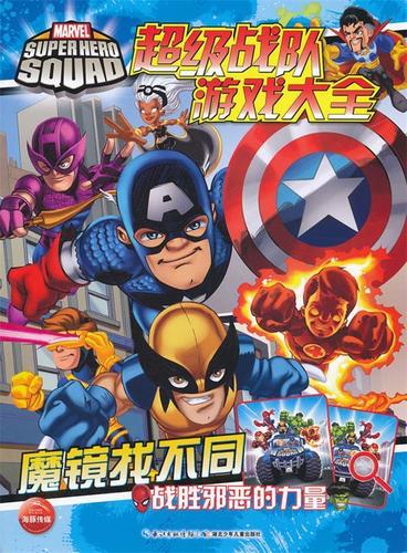 魔镜找不同手游下载_魔镜找不同官网下载_手机安卓苹果app