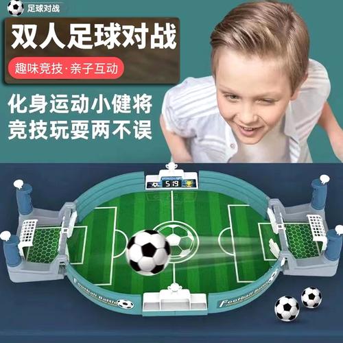 桌上足球对战游戏官网下载app_桌上足球对战手游攻略_安卓苹果最新版本