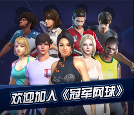 桌上网球游戏官网下载app_桌上网球手游攻略_安卓苹果最新版本