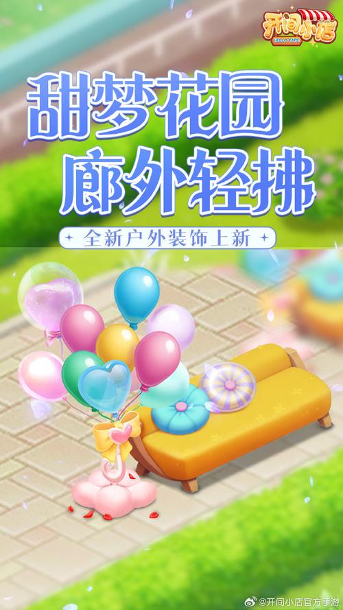 开间小店游戏下载官方正版_开间小店手机版安卓苹果下载