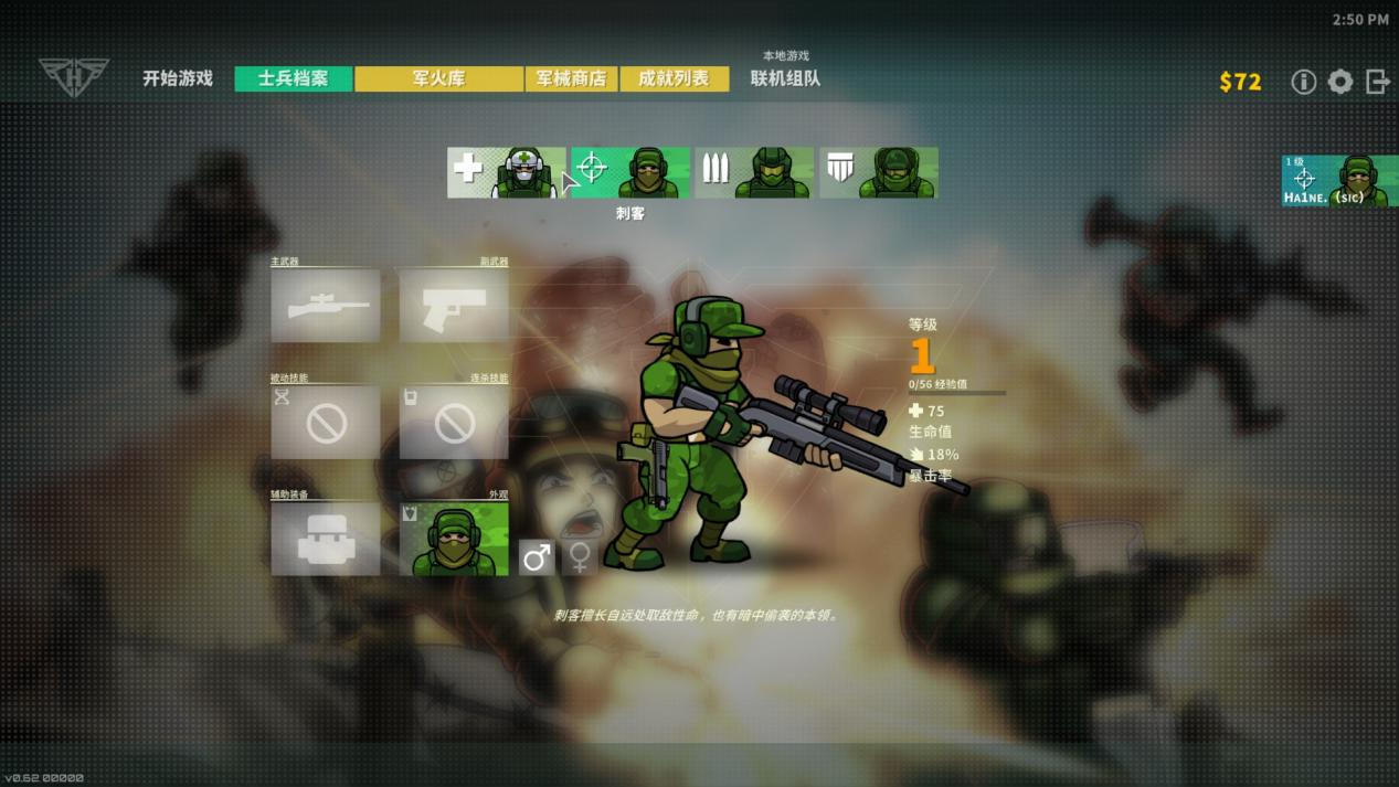 《战火英雄》评测：Flash经典重制回归，是否原汁原味？