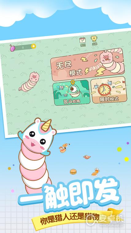 食物大作战手游下载_食物大作战官网下载_手机安卓苹果app