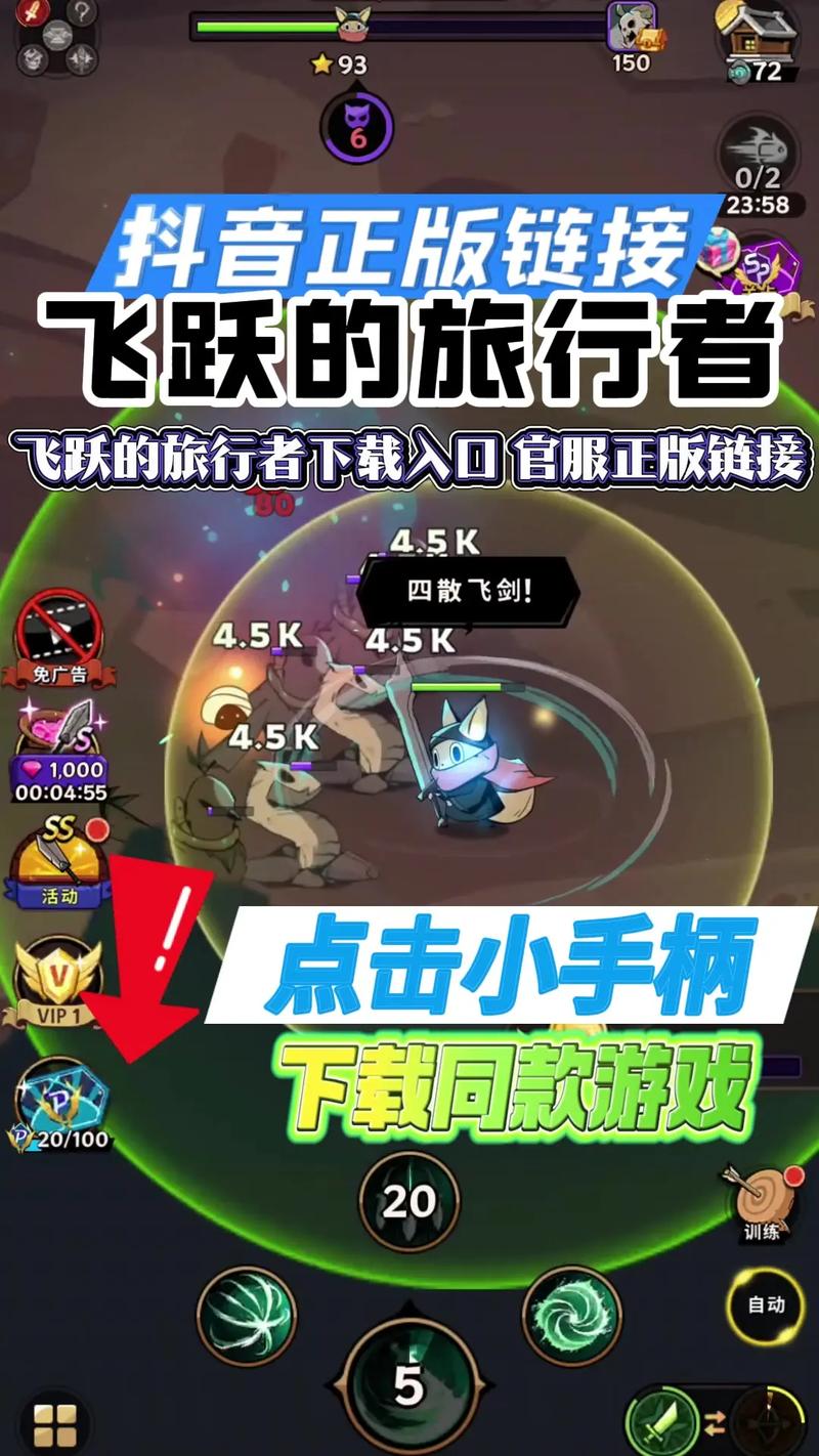 飞跃闯关手游下载_飞跃闯关官网下载_手机安卓苹果app