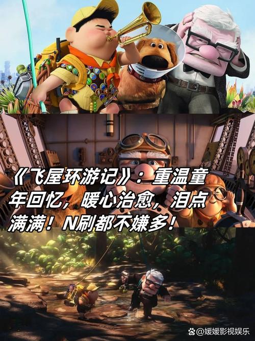 飞屋历险记手游下载_飞屋历险记官网下载_手机安卓苹果app
