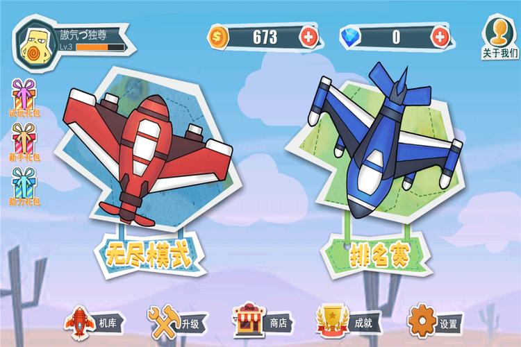 魔法可可飞机大作战手游下载_魔法可可飞机大作战官网下载_手机安卓苹果app