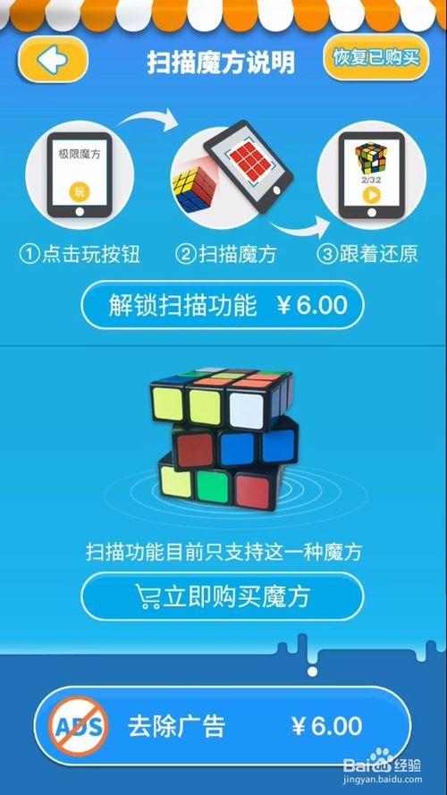 魔法美美玩魔方游戏下载_魔法美美玩魔方官网下载_手机安卓苹果app